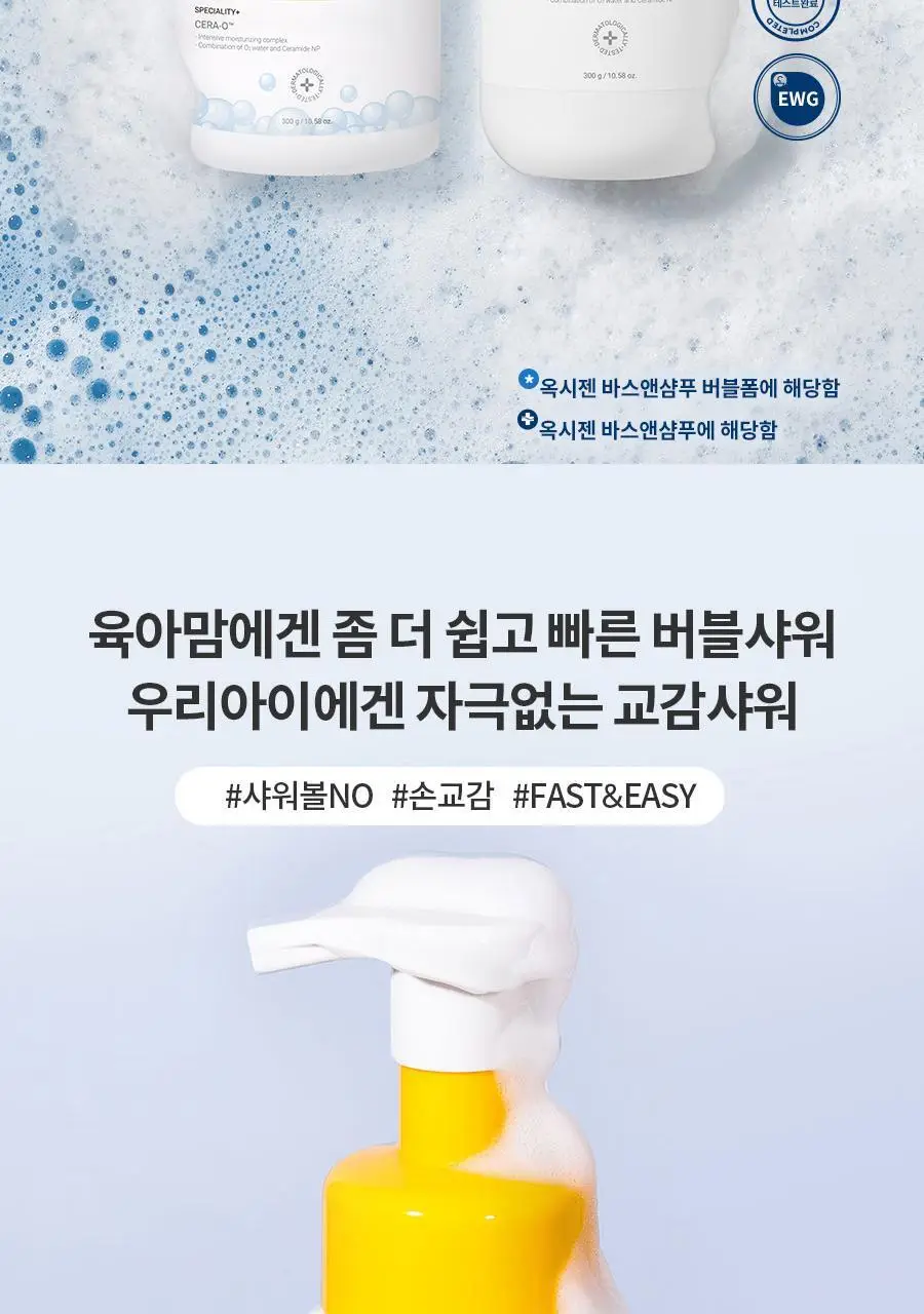 [NEW] 아토앤오투 옥시젠 세라오 바스앤샴푸 버블폼 300g 2개 상세페이지 2
